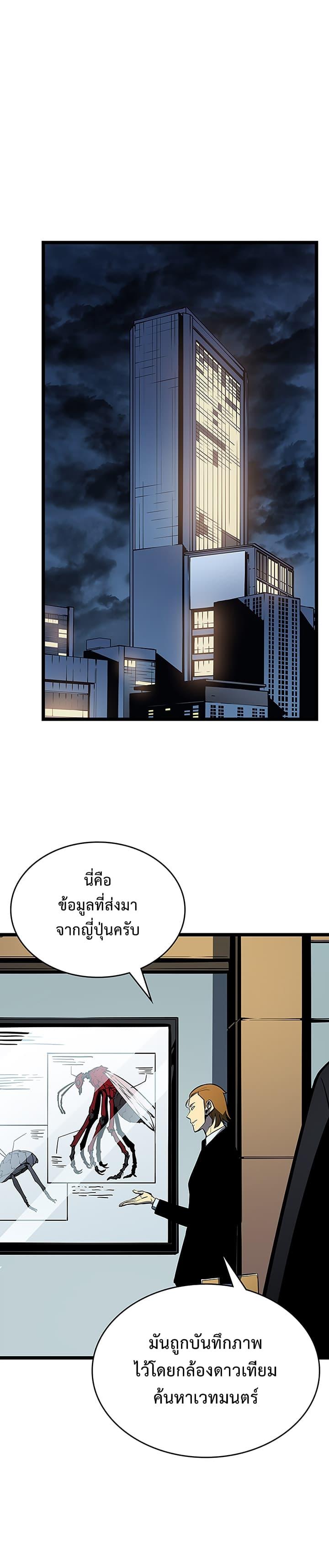 Solo Leveling ตอนที่ 88 23