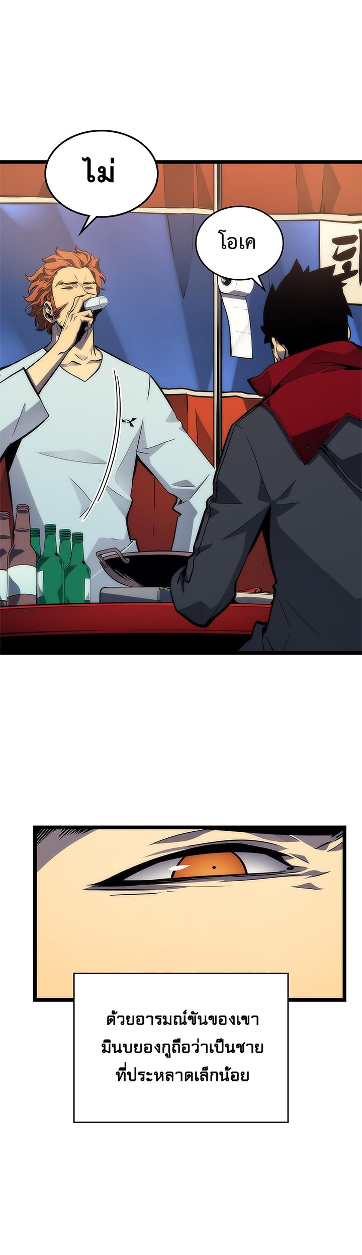 Solo Leveling ตอนที่ 89 3