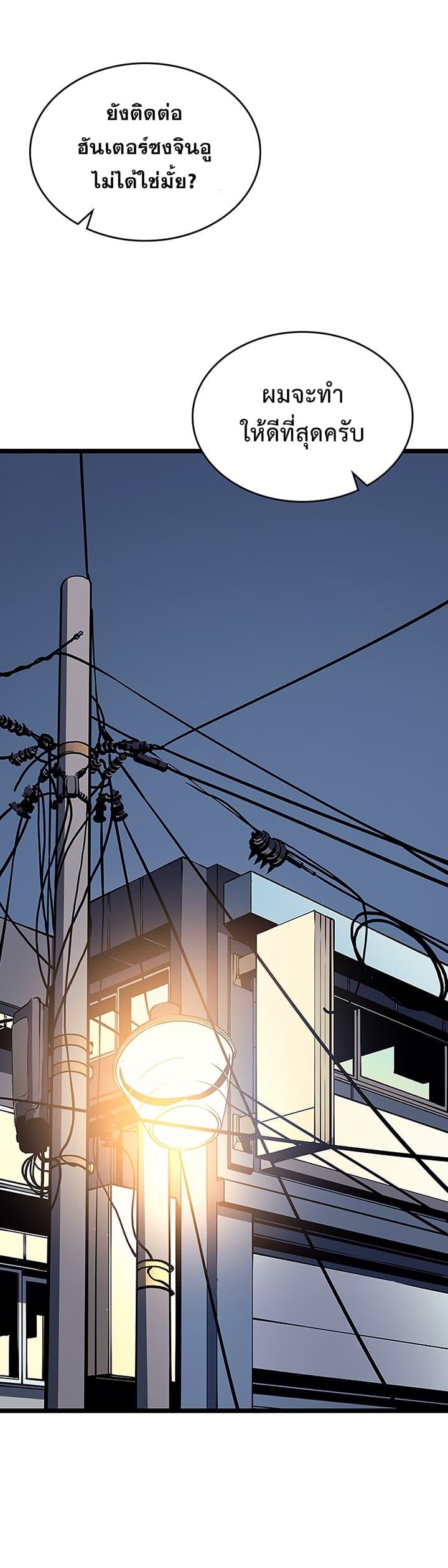 Solo Leveling ตอนที่ 88 27