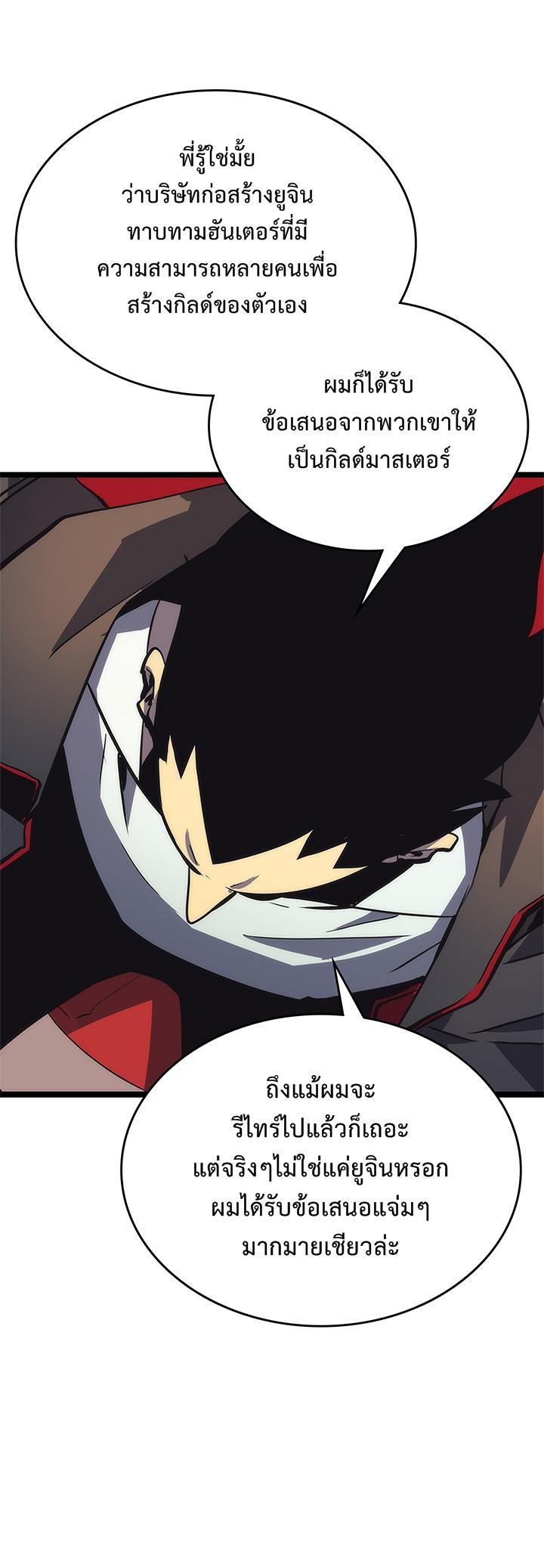 Solo Leveling ตอนที่ 89 8