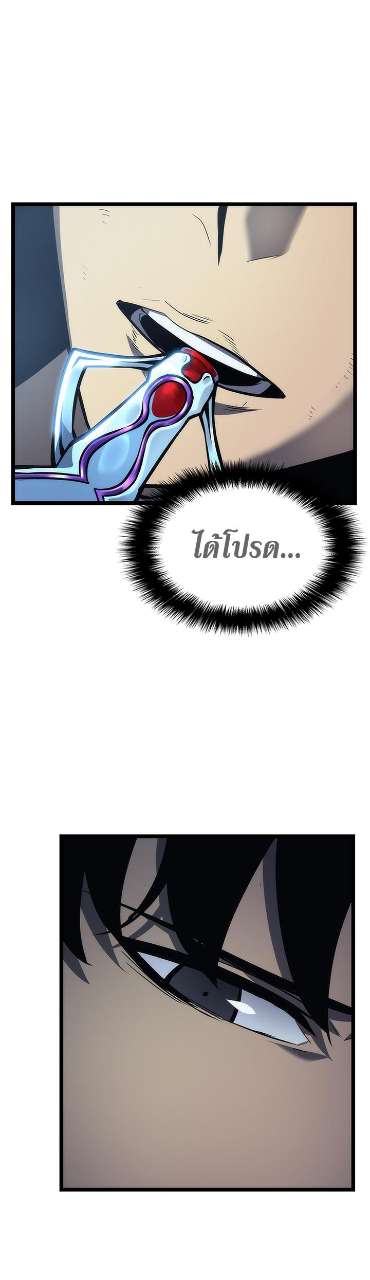 Solo Leveling ตอนที่ 89 17