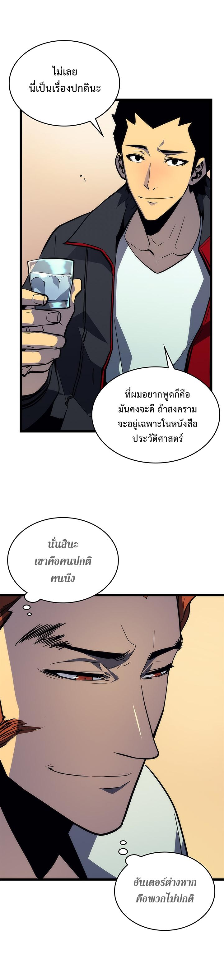 Solo Leveling ตอนที่ 89 10