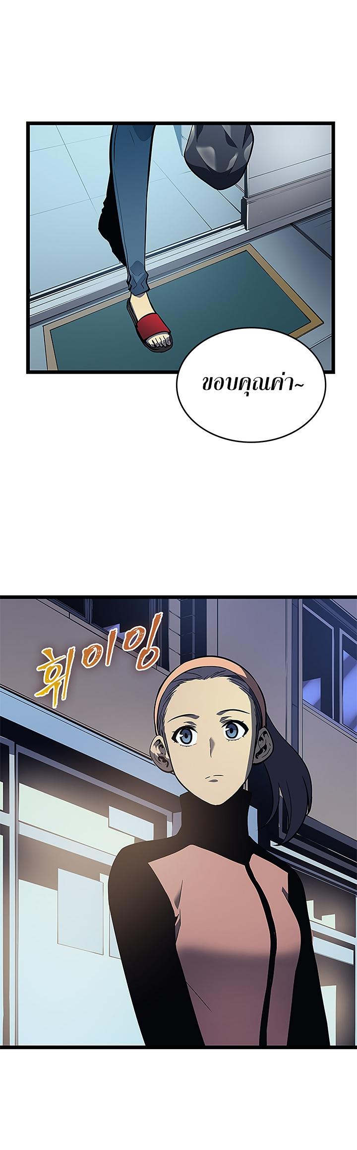 Solo Leveling ตอนที่ 89 23