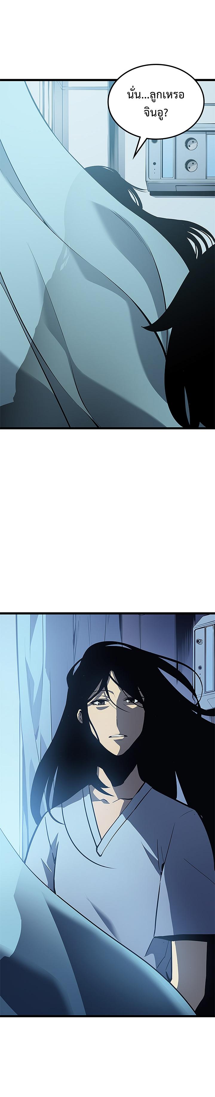 Solo Leveling ตอนที่ 89 26