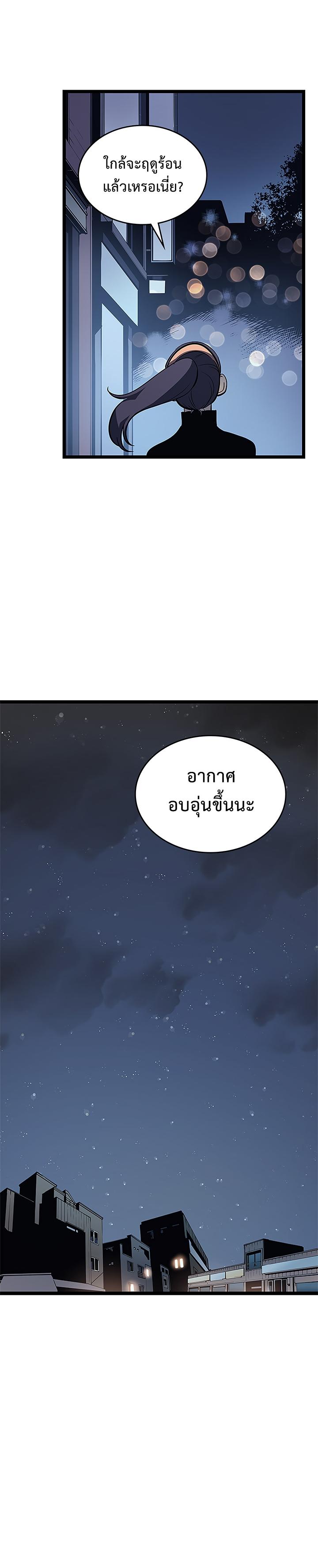 Solo Leveling ตอนที่ 89 24