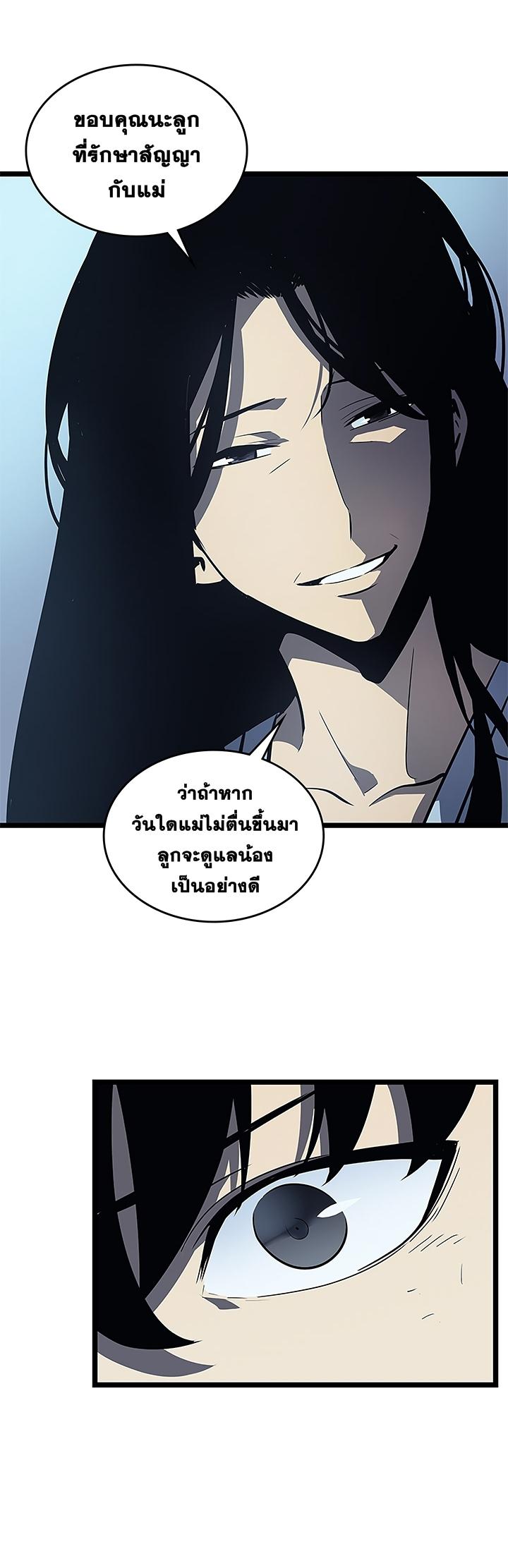 Solo Leveling ตอนที่ 89 29