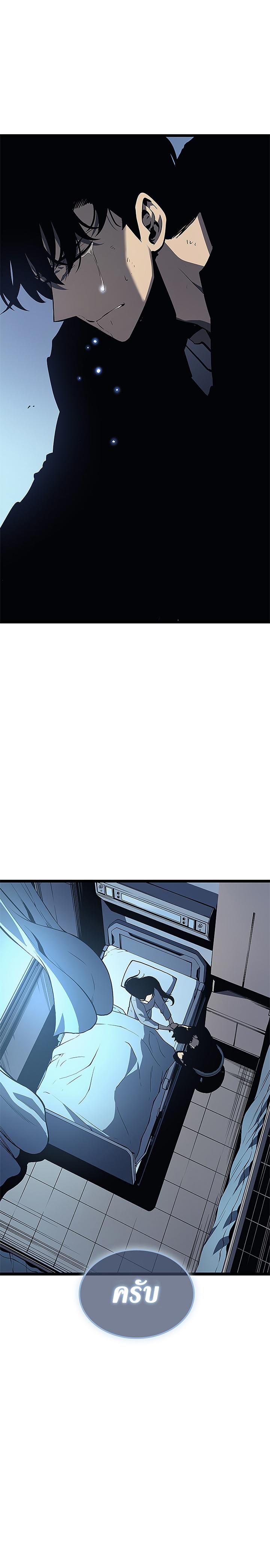 Solo Leveling ตอนที่ 89 32