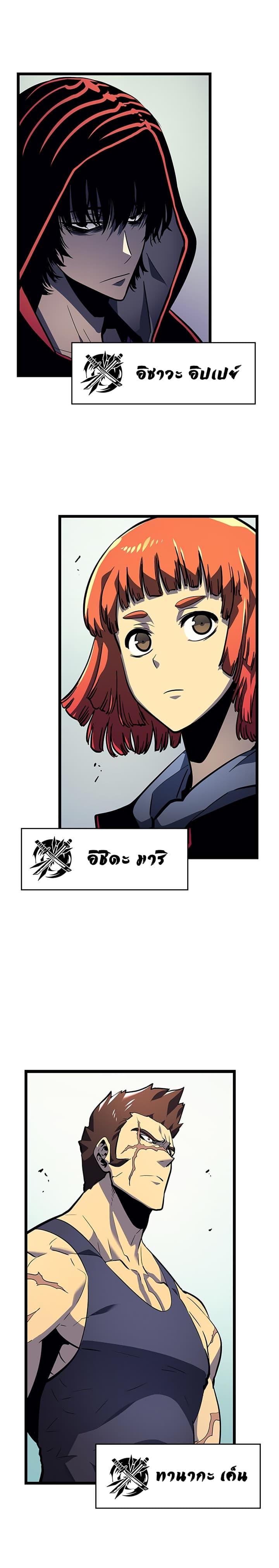 Solo Leveling ตอนที่ 90 23