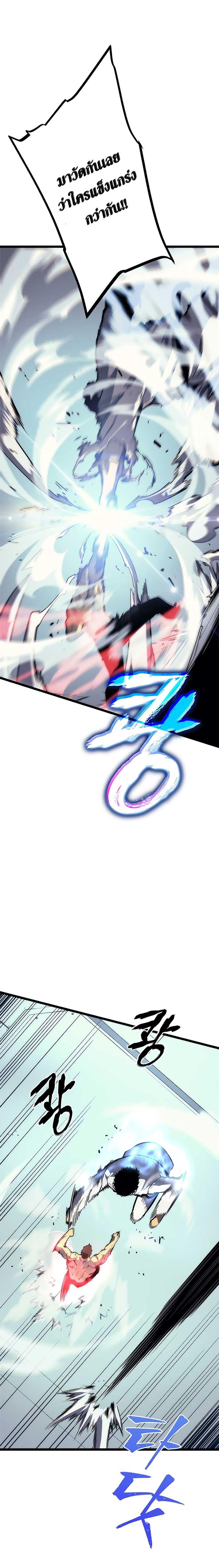 Solo Leveling ตอนที่ 92 5