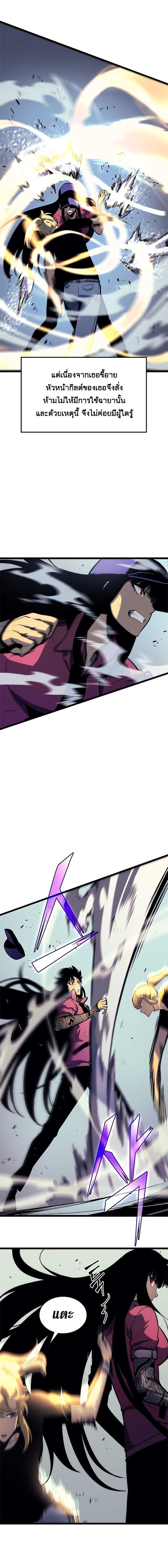 Solo Leveling ตอนที่ 92 18