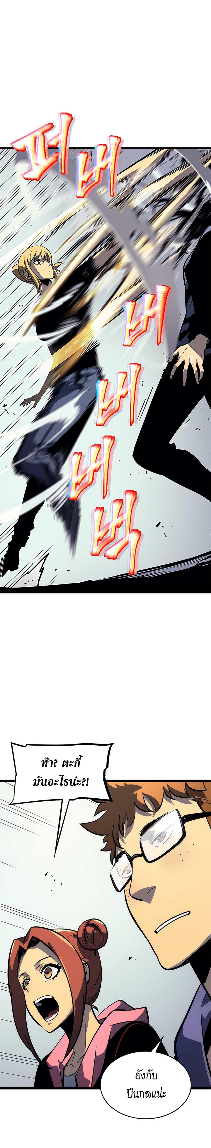 Solo Leveling ตอนที่ 92 20