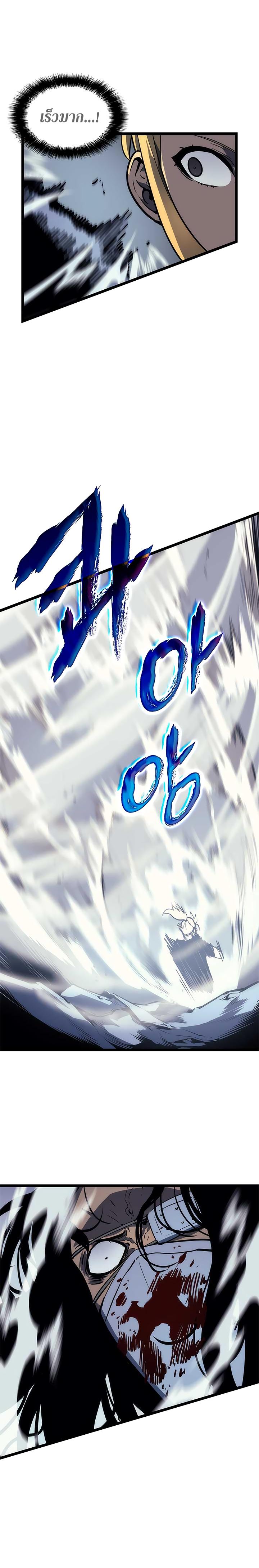 Solo Leveling ตอนที่ 92 25