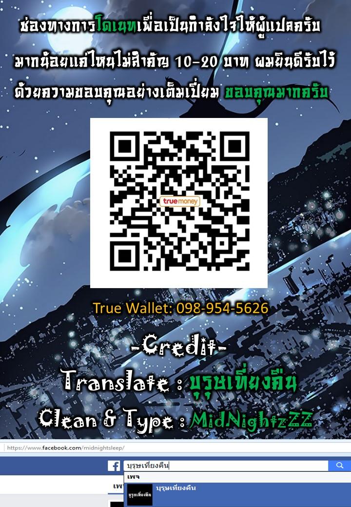 Solo Leveling ตอนที่ 92 32