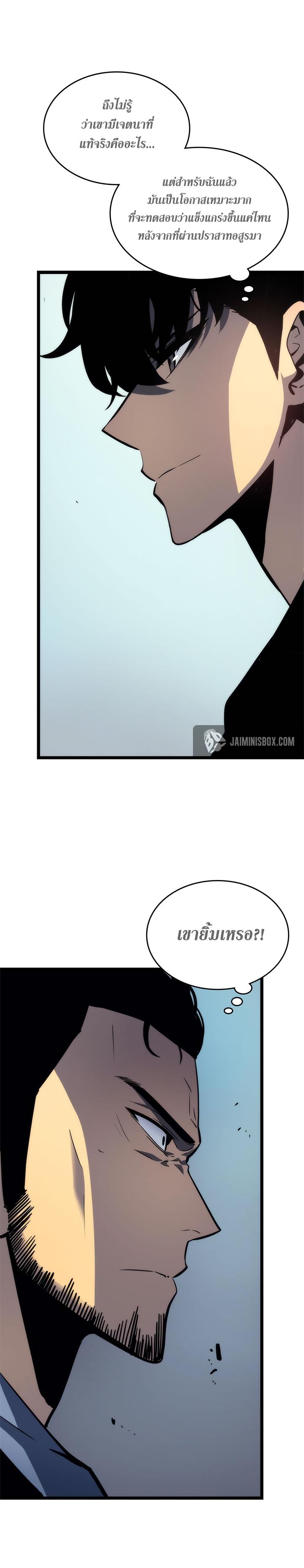 Solo Leveling ตอนที่ 93 4