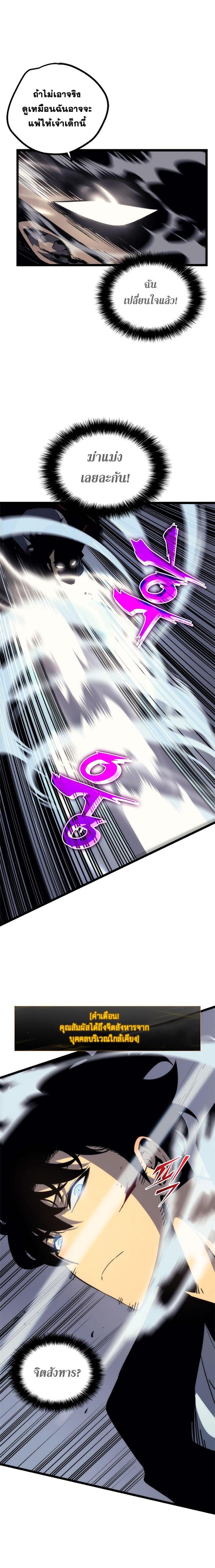 Solo Leveling ตอนที่ 93 15