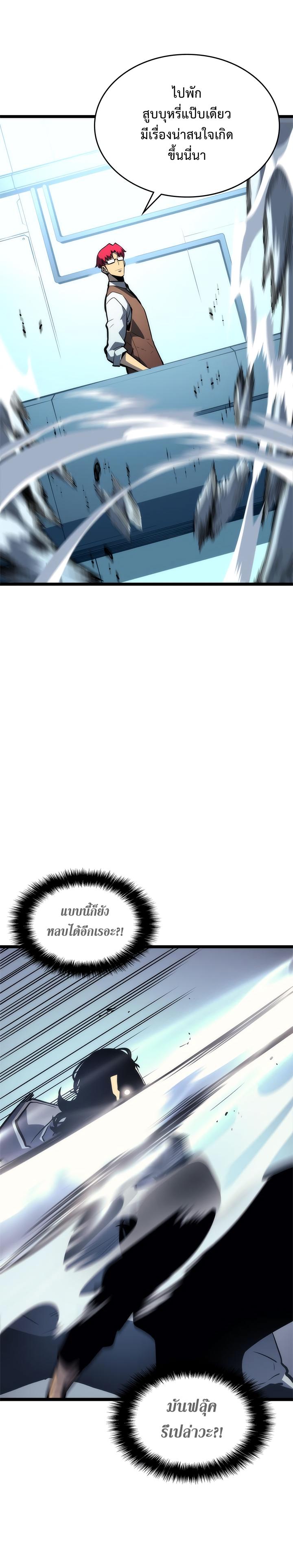 Solo Leveling ตอนที่ 93 14