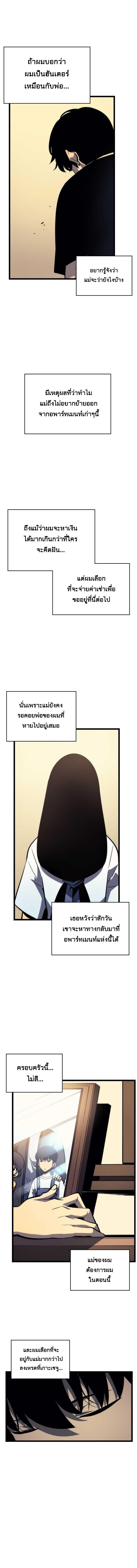 Solo Leveling ตอนที่ 94 8