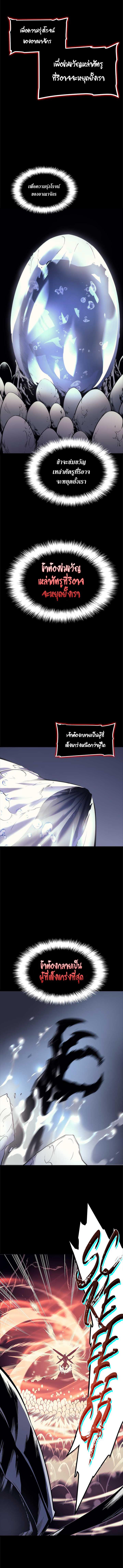 Solo Leveling ตอนที่ 94 5