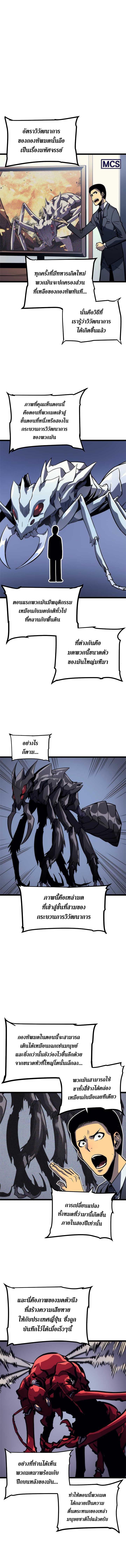 Solo Leveling ตอนที่ 94 9