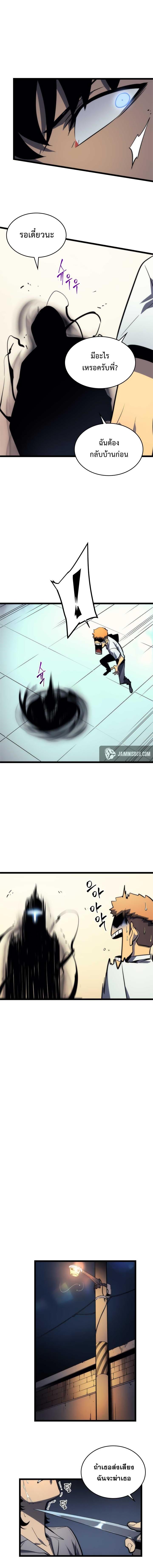 Solo Leveling ตอนที่ 94 12