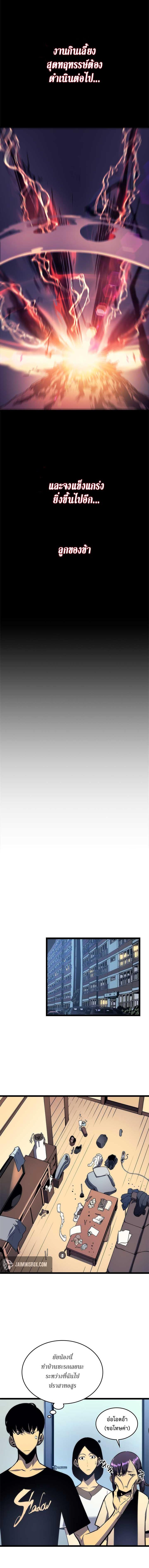 Solo Leveling ตอนที่ 94 6