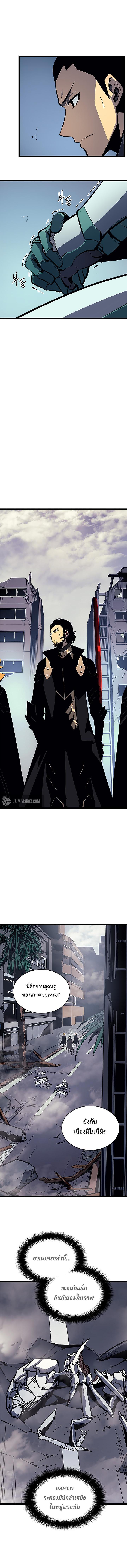 Solo Leveling ตอนที่ 95 8