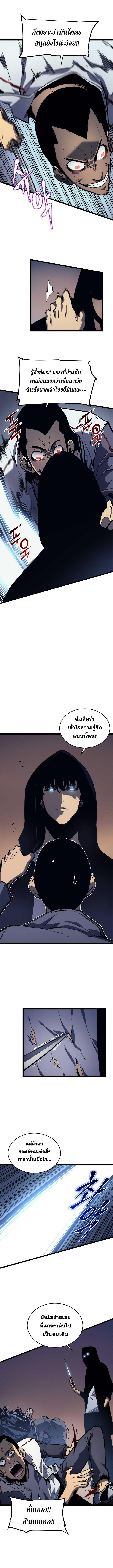 Solo Leveling ตอนที่ 94 14