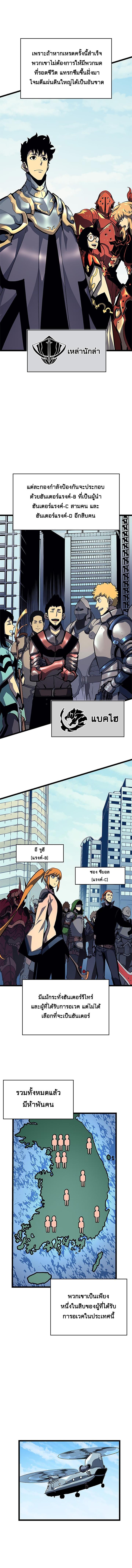 Solo Leveling ตอนที่ 95 4