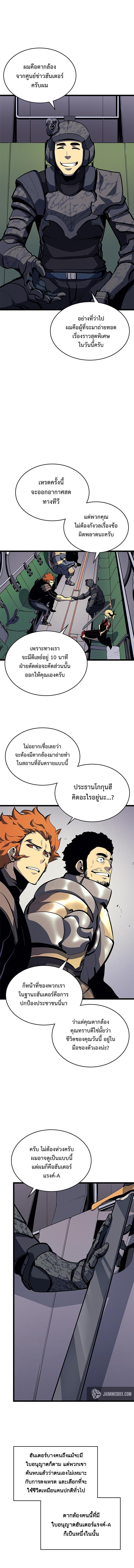 Solo Leveling ตอนที่ 95 5