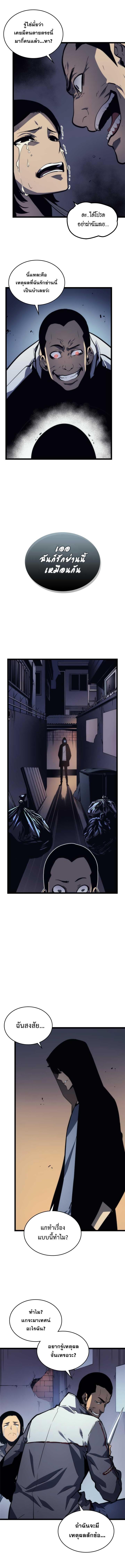 Solo Leveling ตอนที่ 94 13