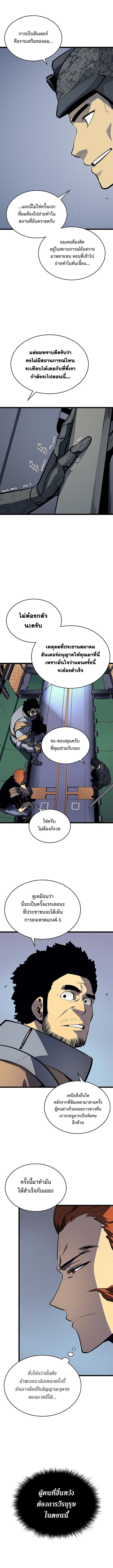 Solo Leveling ตอนที่ 95 6