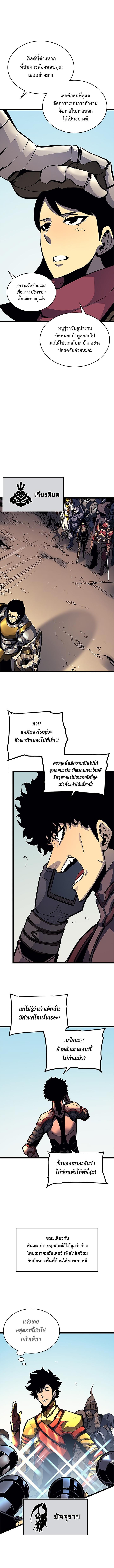 Solo Leveling ตอนที่ 95 3