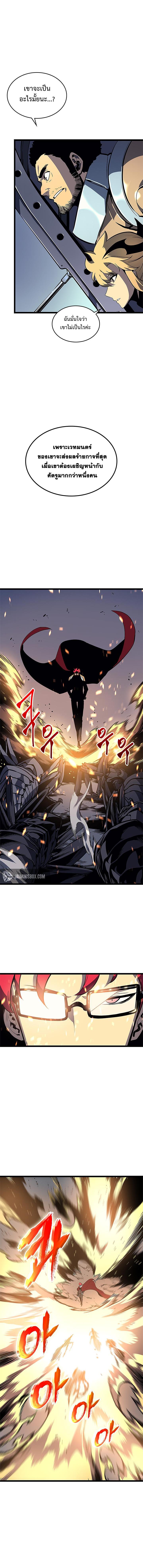 Solo Leveling ตอนที่ 95 13