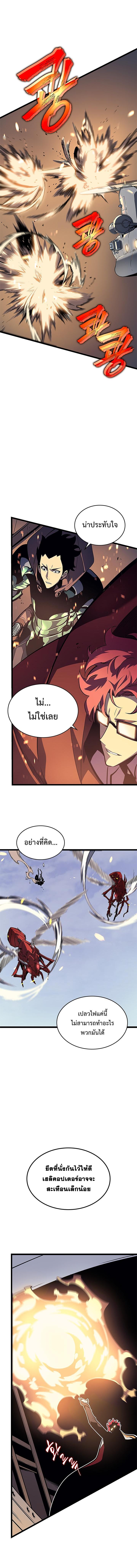 Solo Leveling ตอนที่ 95 11