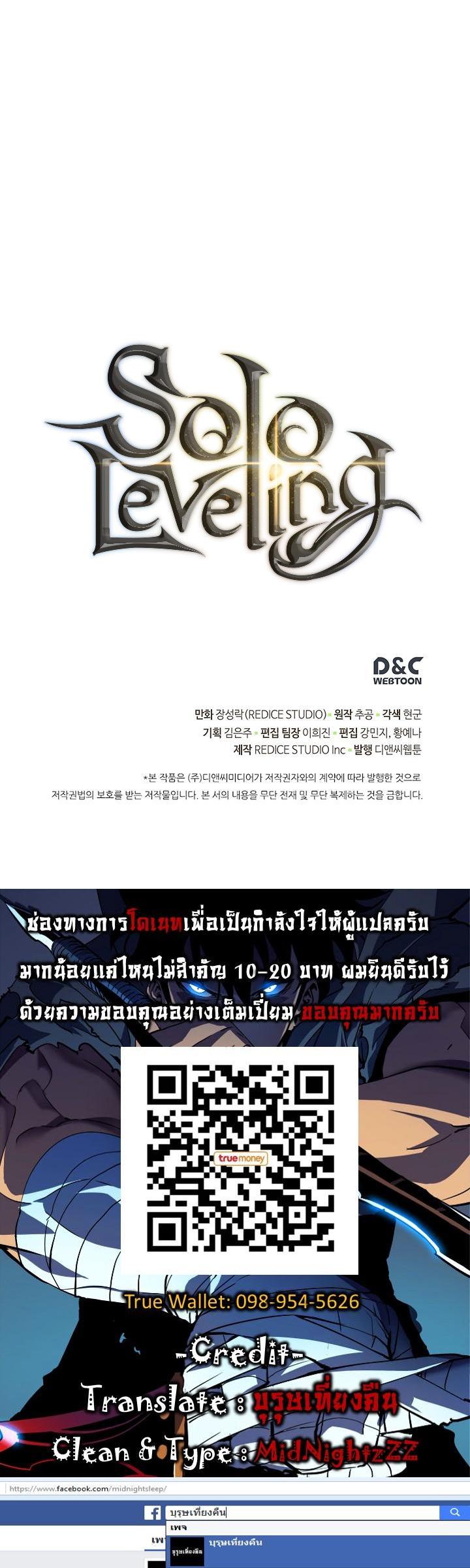 Solo Leveling ตอนที่ 95 16