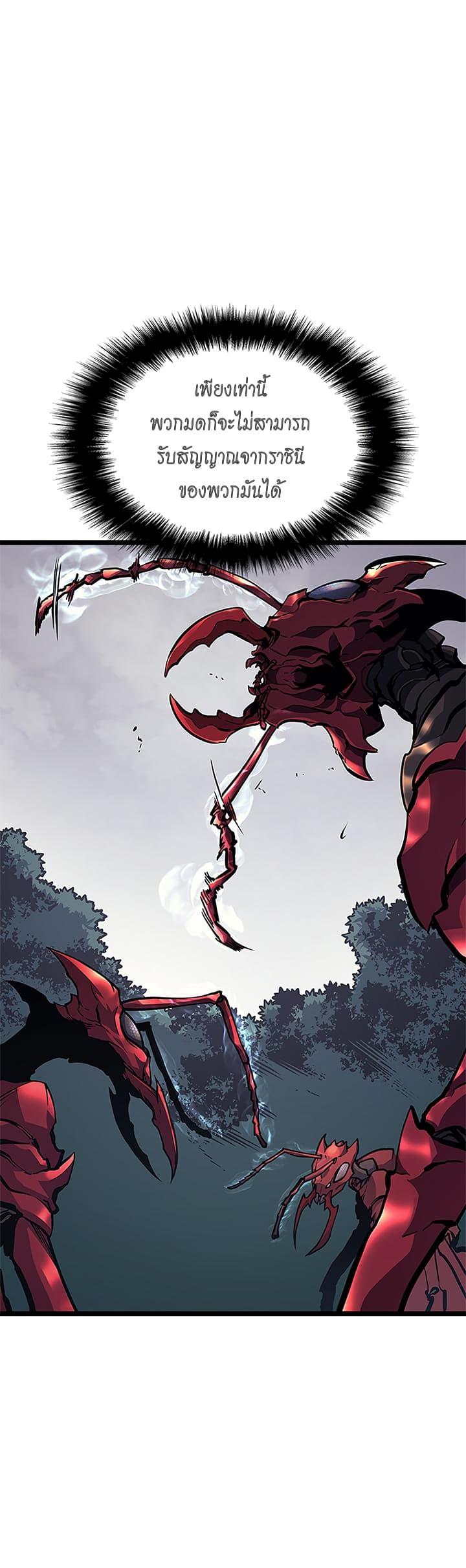 Solo Leveling ตอนที่ 96 5