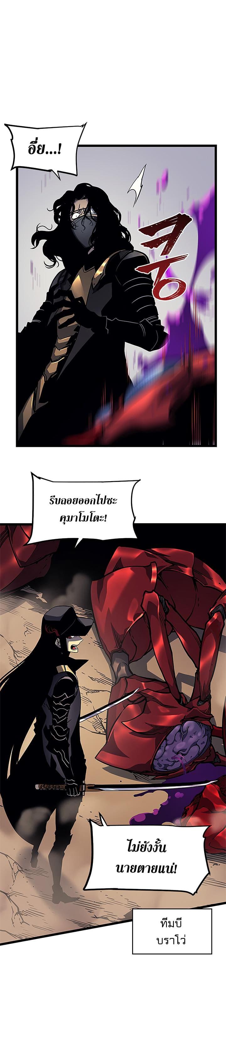 Solo Leveling ตอนที่ 96 6