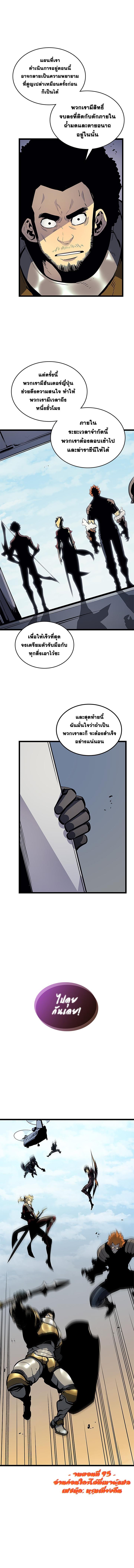 Solo Leveling ตอนที่ 95 15