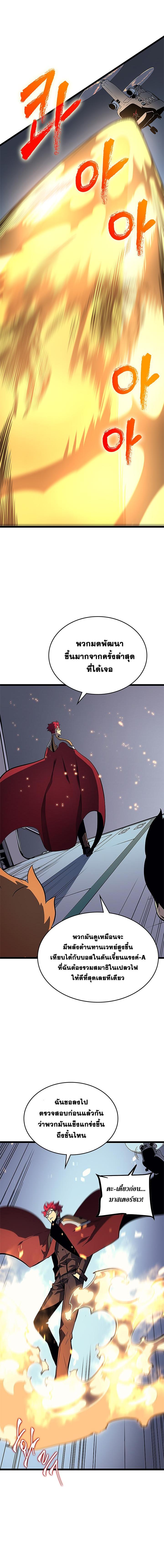 Solo Leveling ตอนที่ 95 12