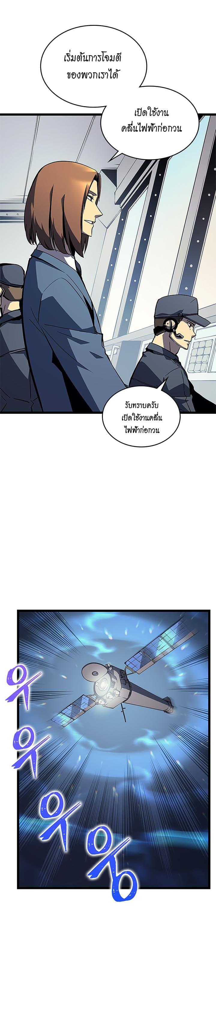 Solo Leveling ตอนที่ 96 3
