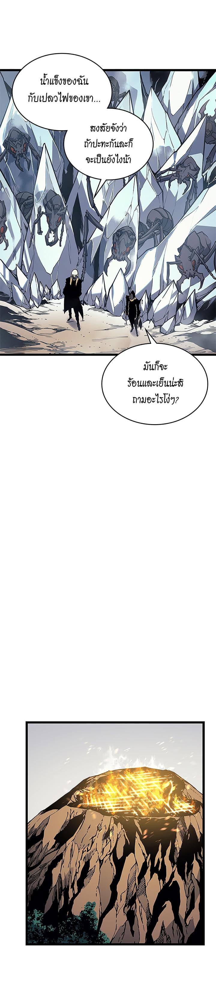 Solo Leveling ตอนที่ 96 9
