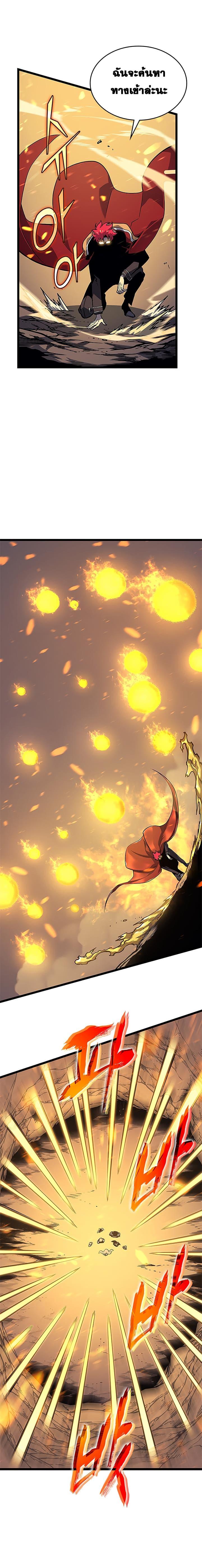 Solo Leveling ตอนที่ 96 12