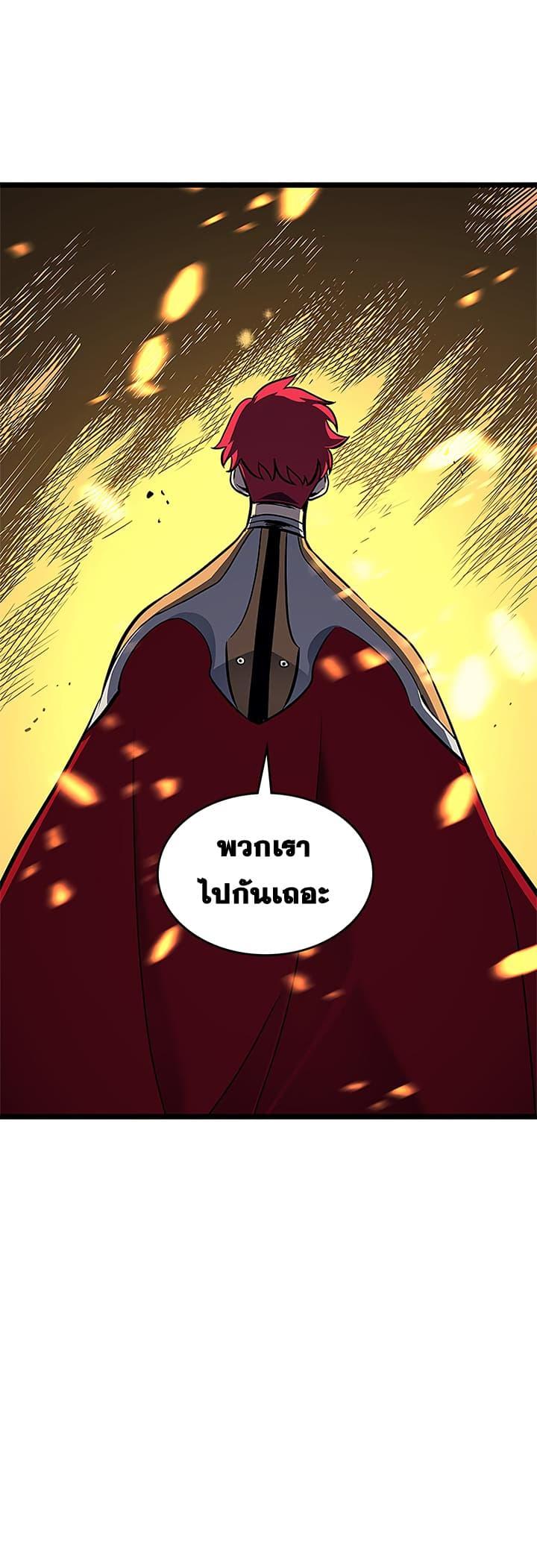 Solo Leveling ตอนที่ 96 15