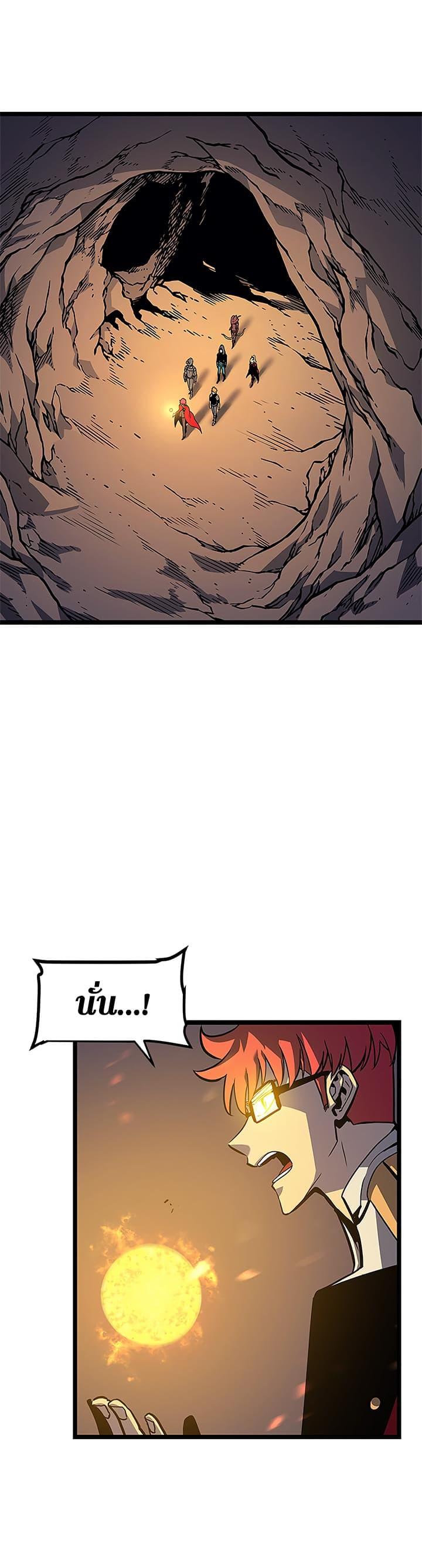 Solo Leveling ตอนที่ 96 22