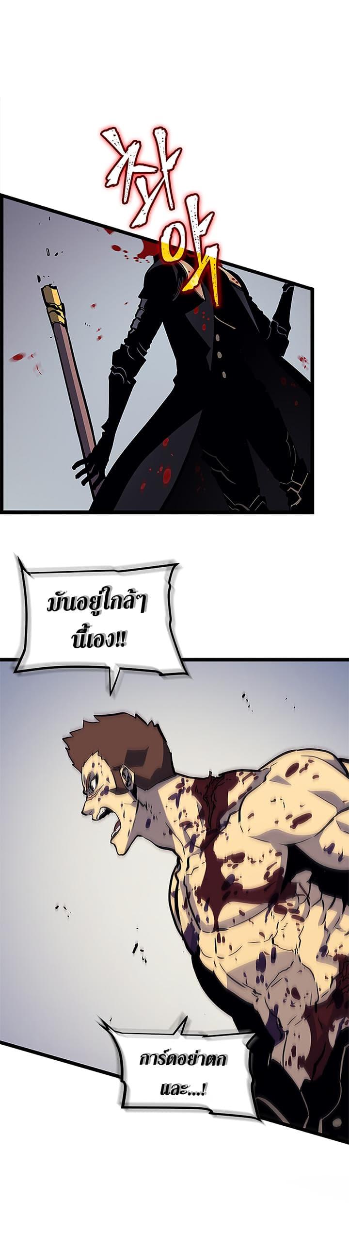 Solo Leveling ตอนที่ 96 31