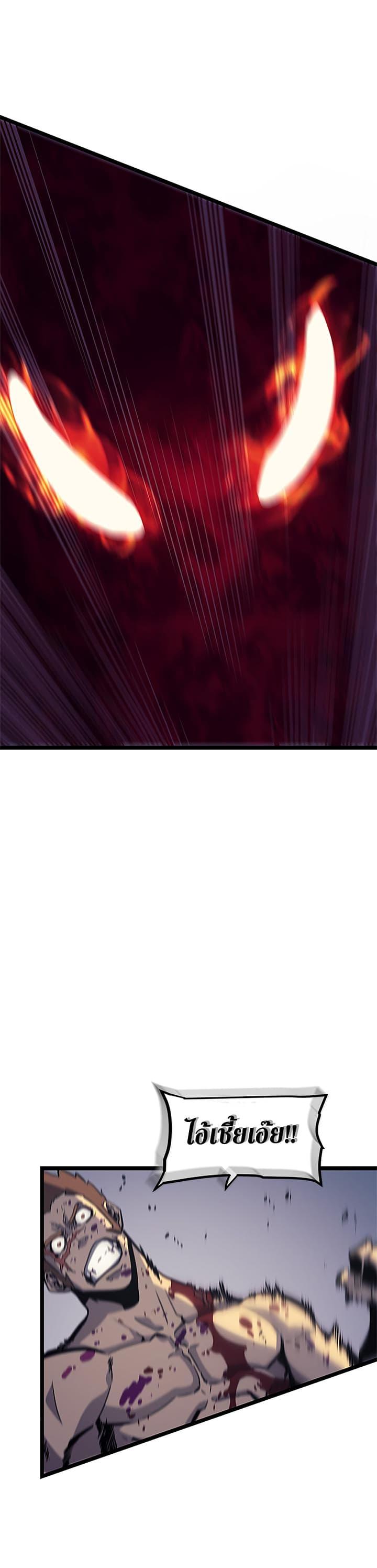 Solo Leveling ตอนที่ 96 32