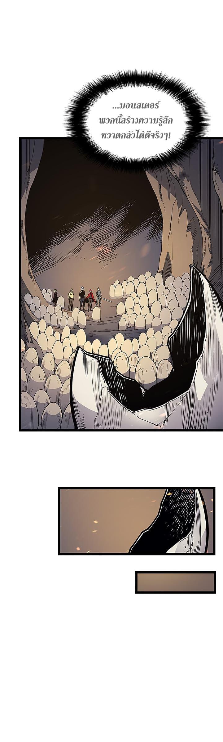 Solo Leveling ตอนที่ 96 26