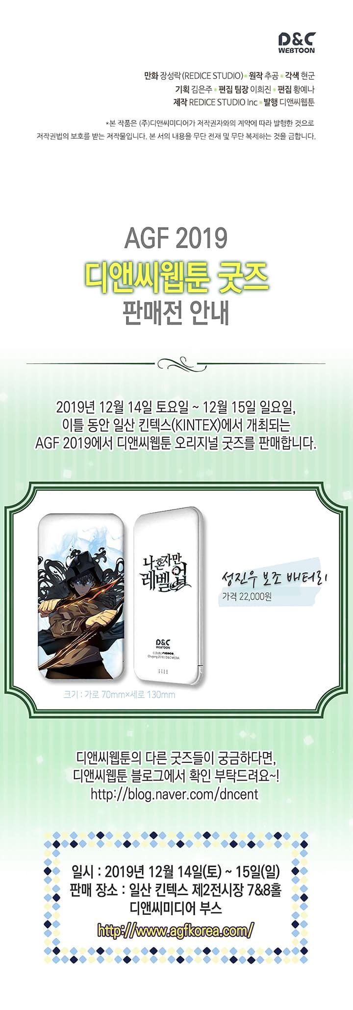 Solo Leveling ตอนที่ 96 38