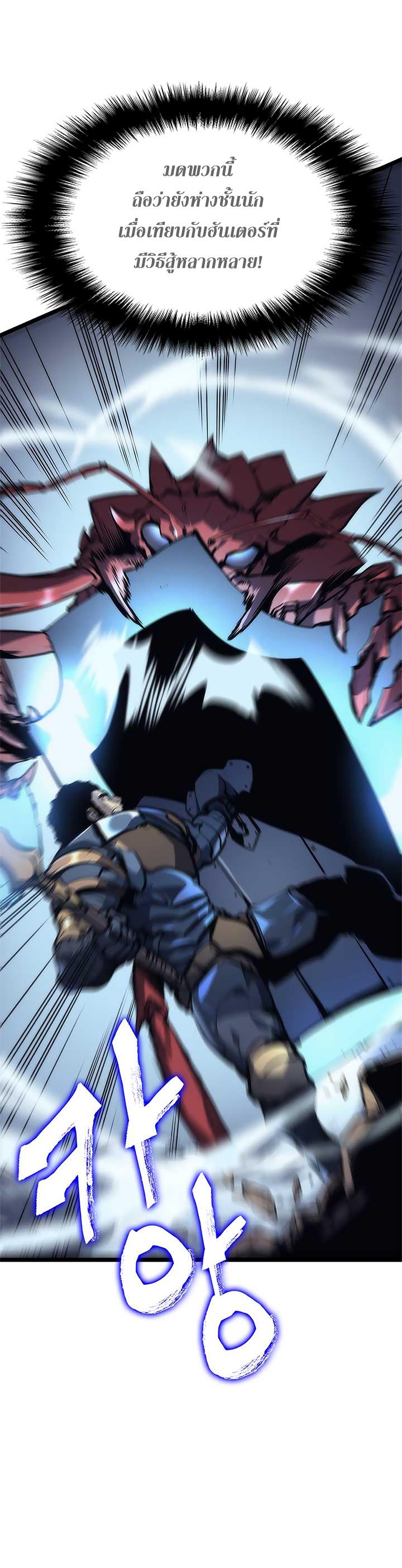 Solo Leveling ตอนที่ 97 4