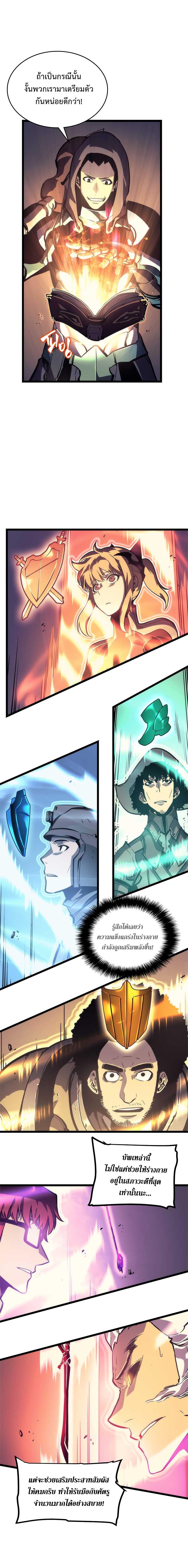 Solo Leveling ตอนที่ 97 13